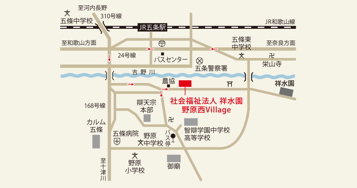 「野原西Village」 へのアクセス